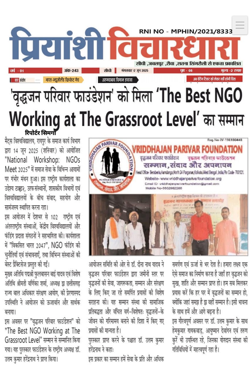 Vriddhajan Parivar Foundation