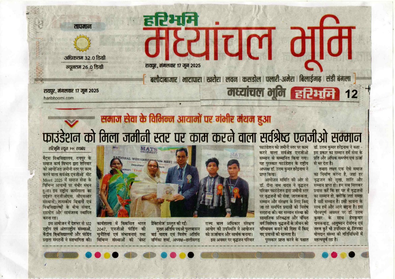 Vriddhajan Parivar Foundation