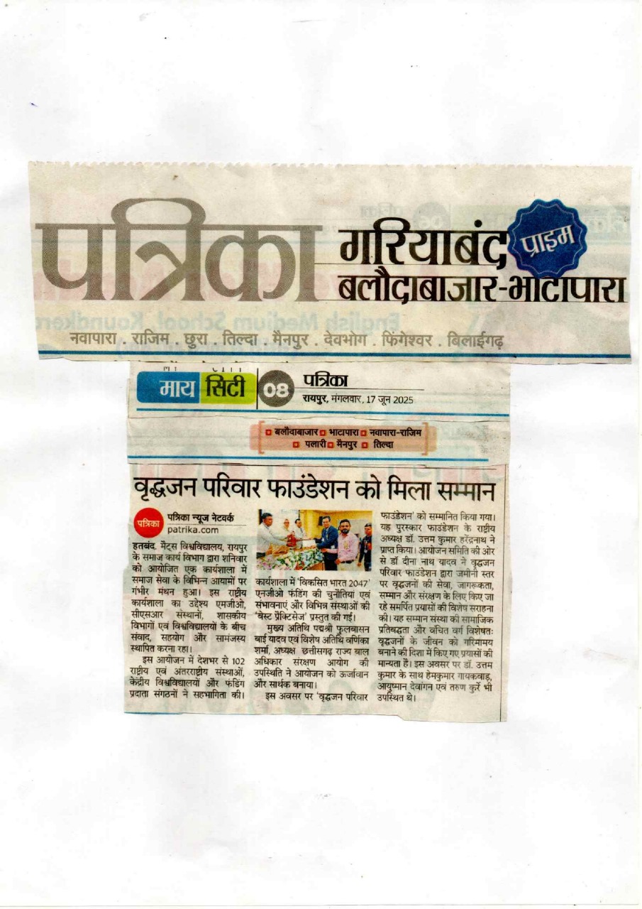 Vriddhajan Parivar Foundation