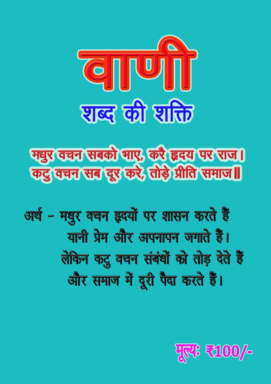 Vriddhajan Parivar Foundation